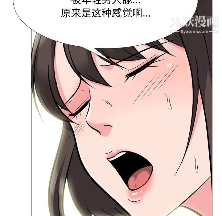 心机女教授第80话