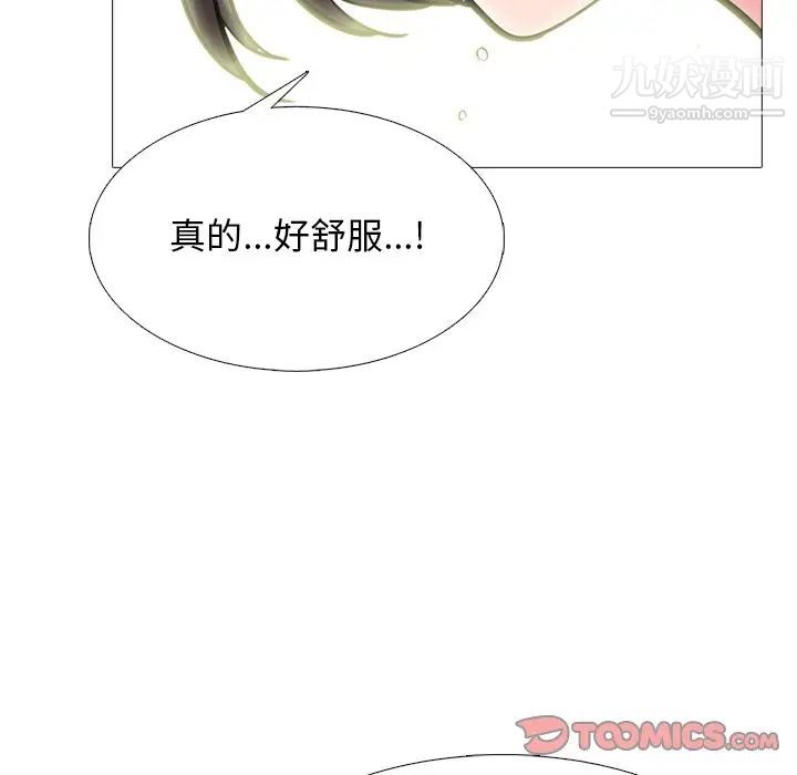 心机女教授第80话