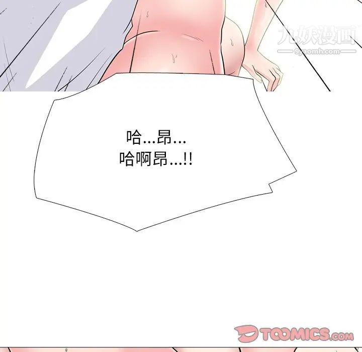 心机女教授第80话