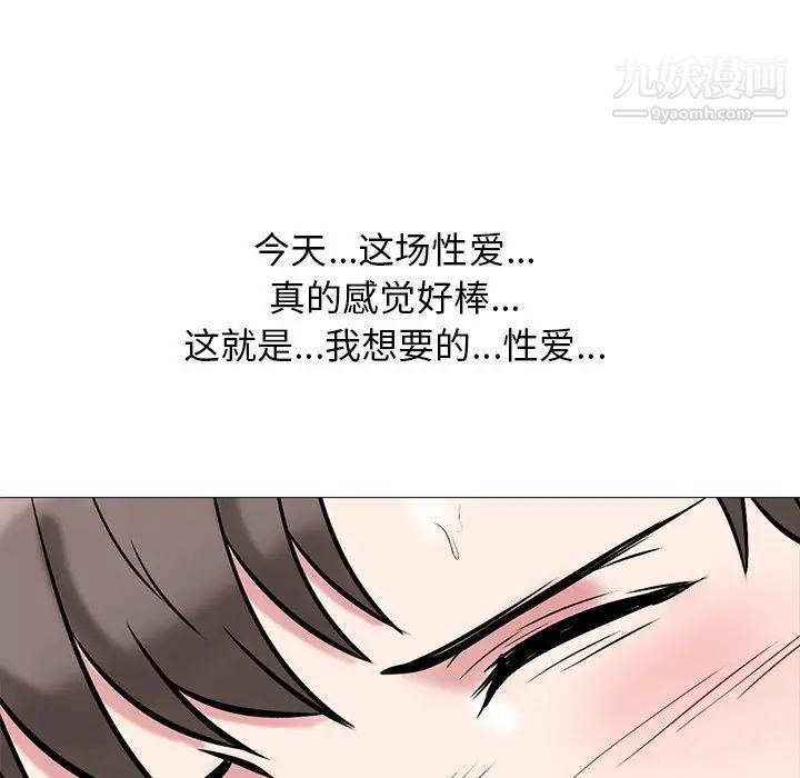 心机女教授第80话