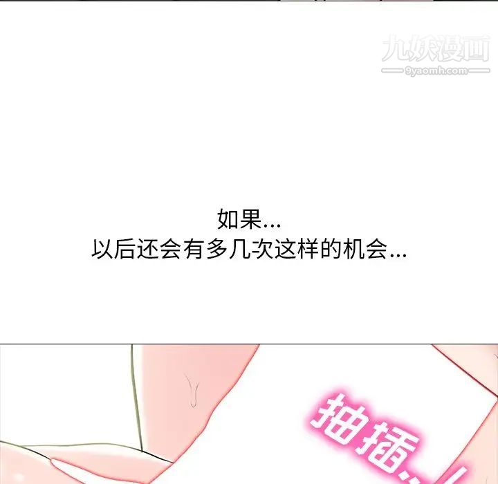 心机女教授第80话