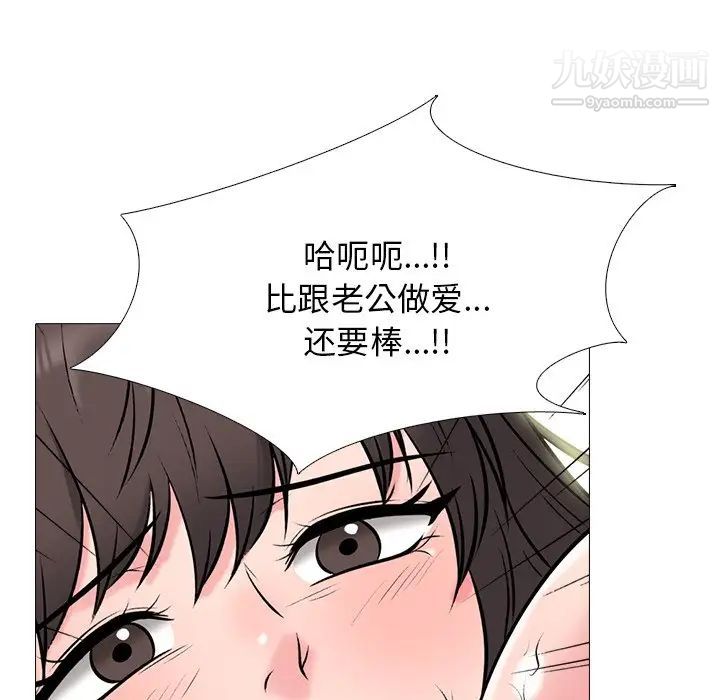 心机女教授第80话