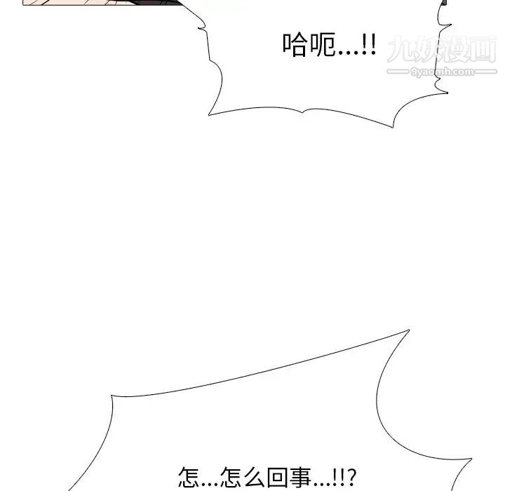 心机女教授第80话