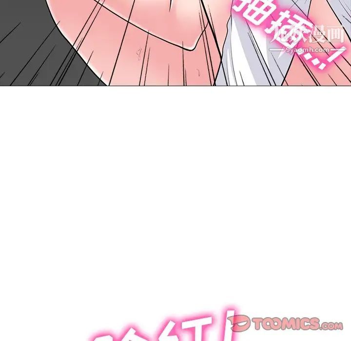 心机女教授第80话