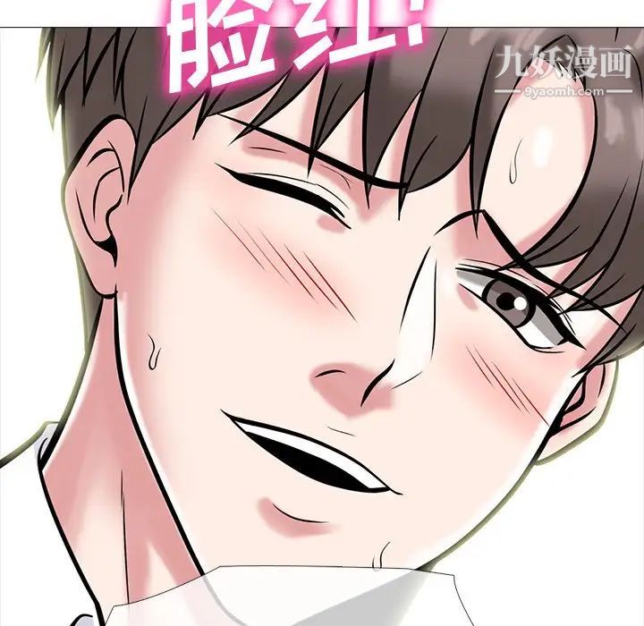 心机女教授第80话