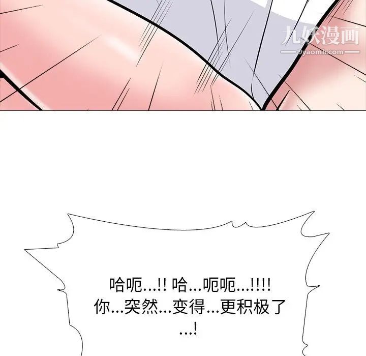 心机女教授第80话