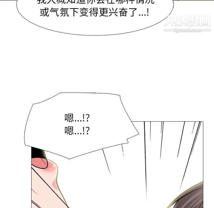 心机女教授第80话