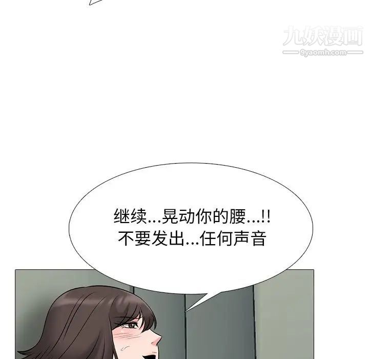 心机女教授第80话