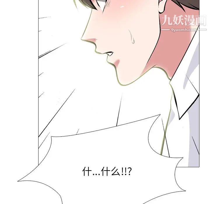 心机女教授第80话