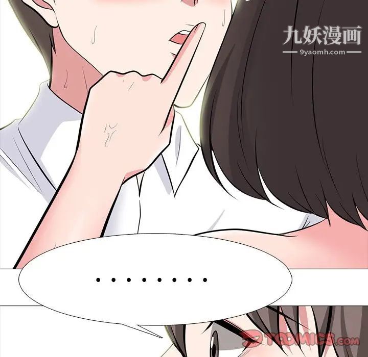 心机女教授第80话