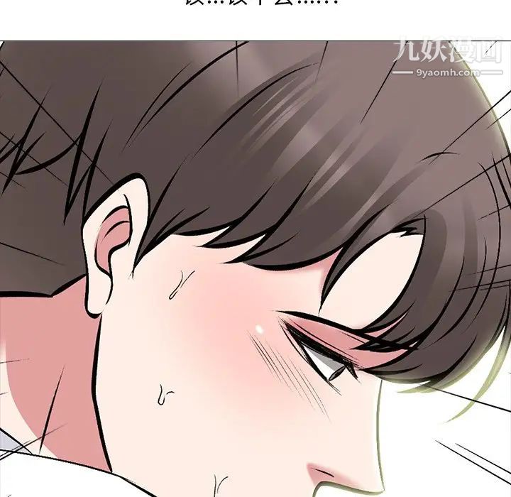 心机女教授第80话