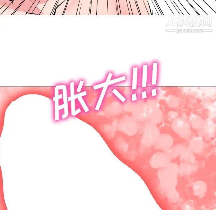 心机女教授第80话