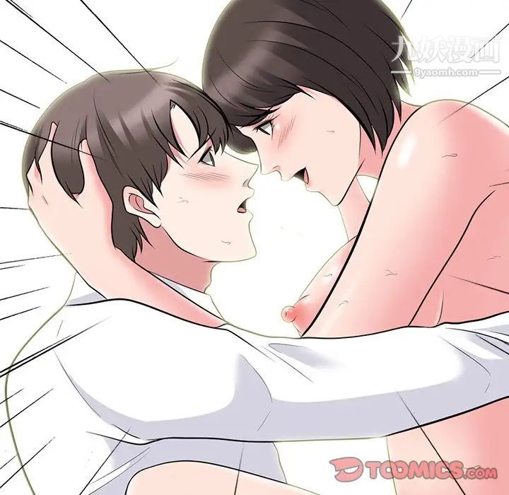 心机女教授第80话