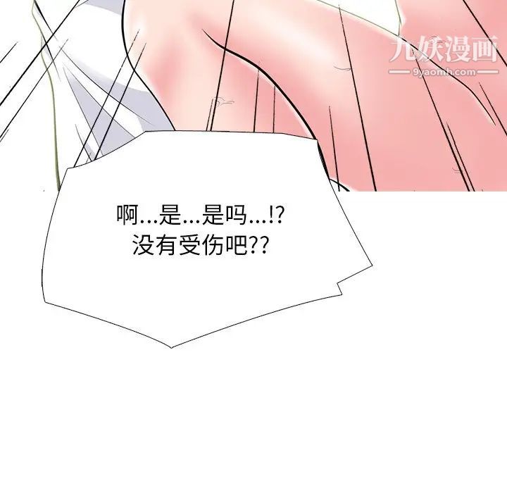 心机女教授第80话