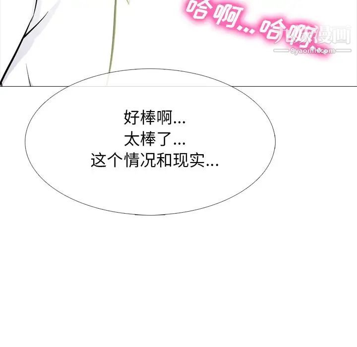 心机女教授第80话