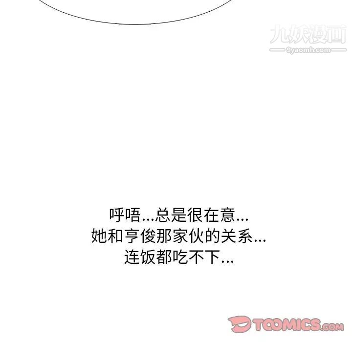 心机女教授第80话