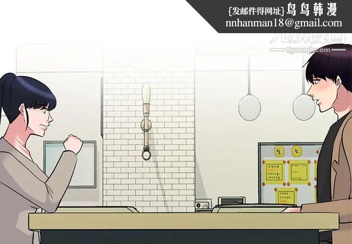 心机女教授第81话