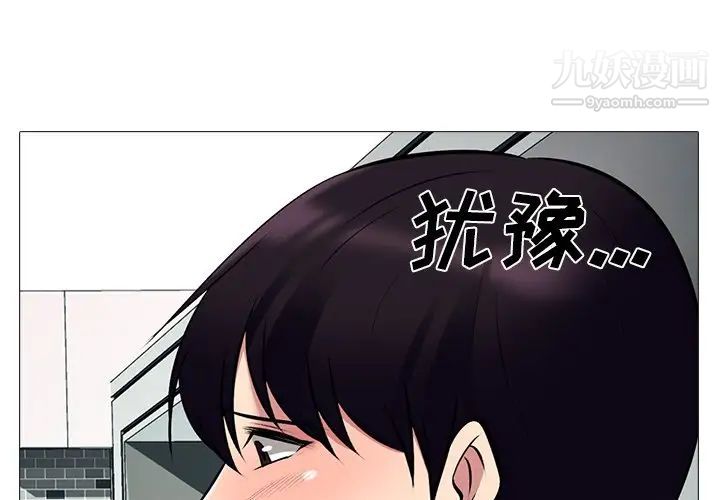 心机女教授第81话