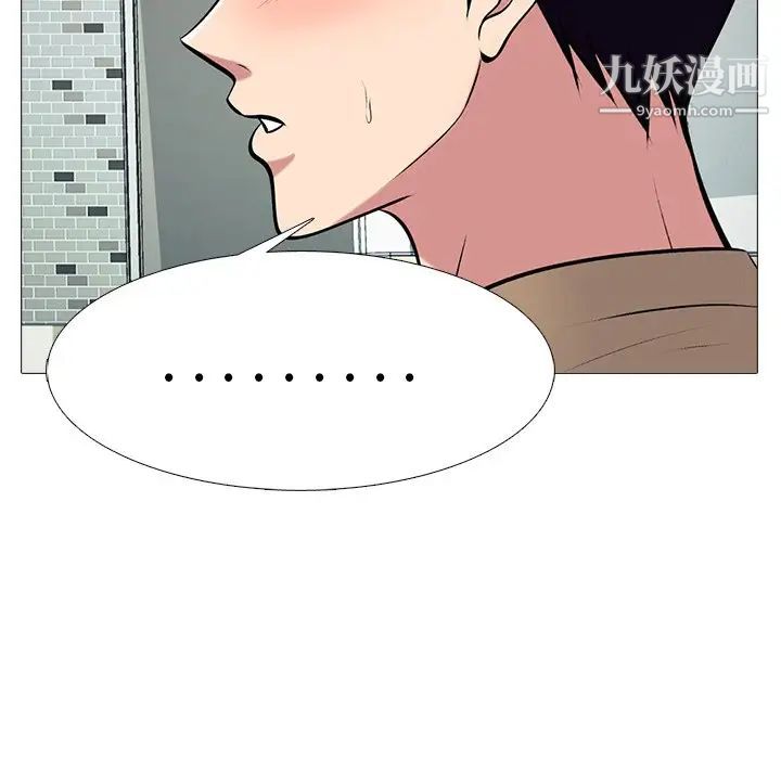 心机女教授第81话