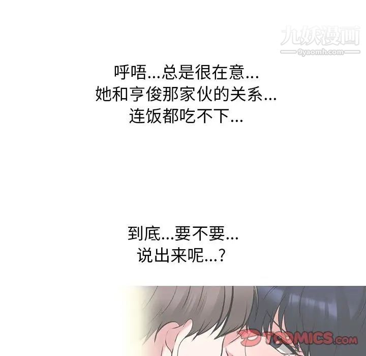 心机女教授第81话