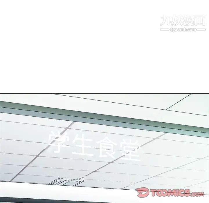 心机女教授第81话