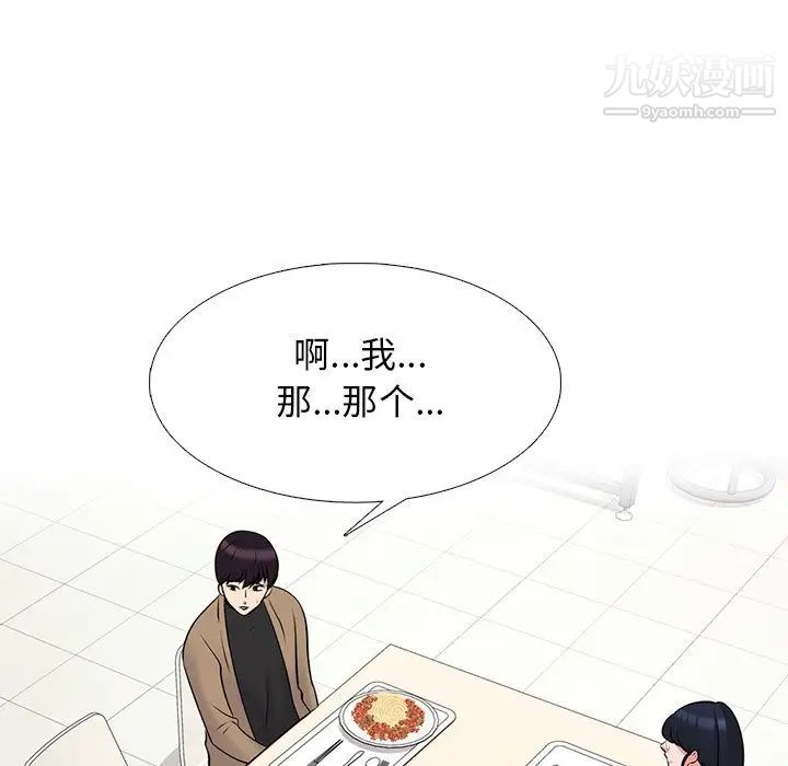 心机女教授第81话