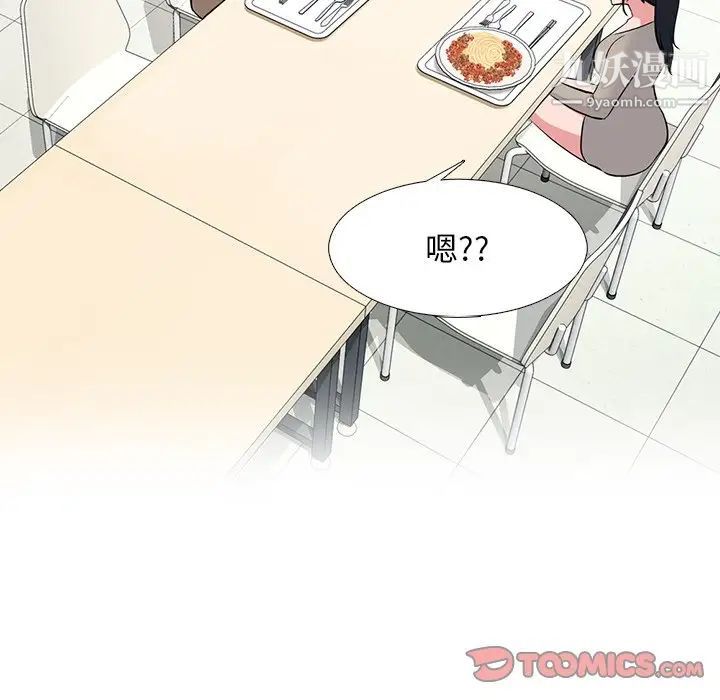 心机女教授第81话