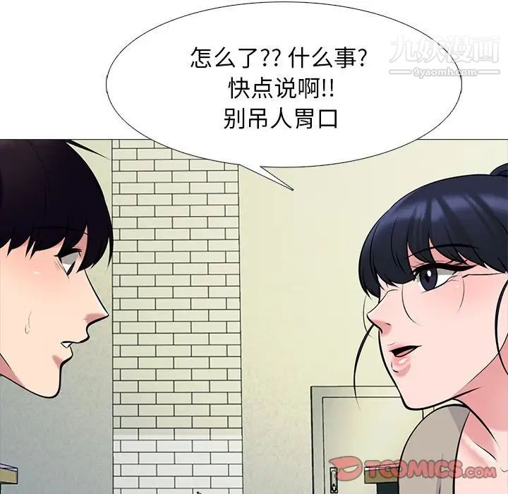 心机女教授第81话