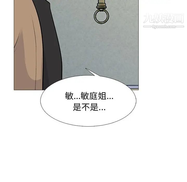 心机女教授第81话