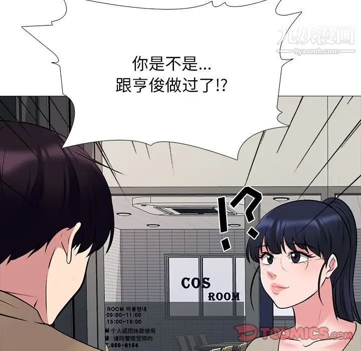 心机女教授第81话