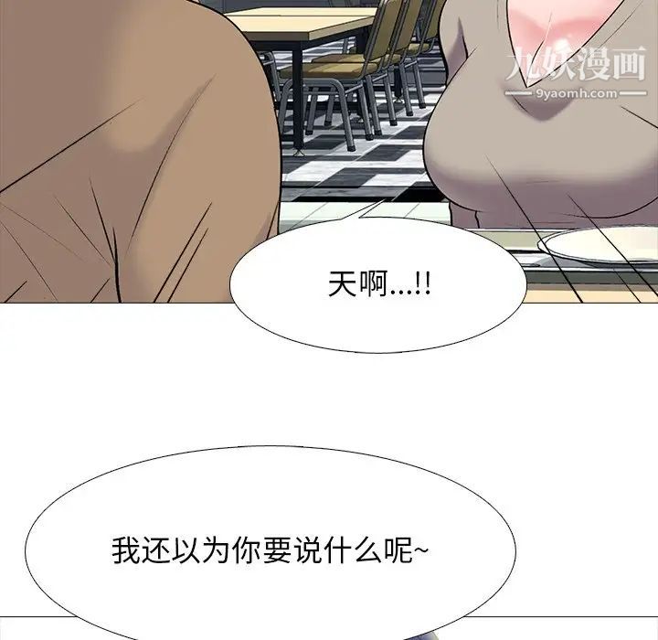 心机女教授第81话