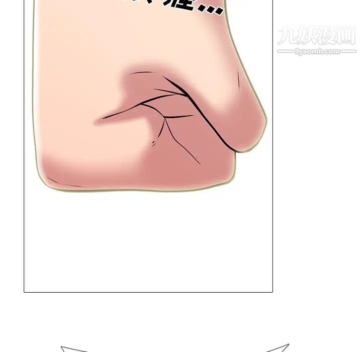 心机女教授第81话