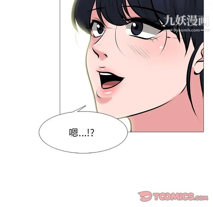 心机女教授第81话