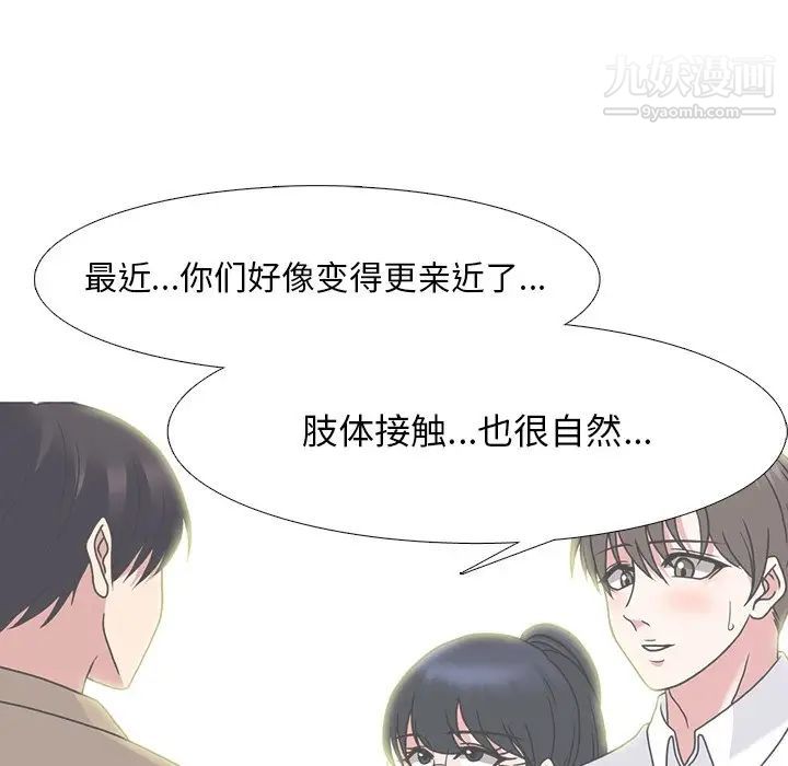 心机女教授第81话