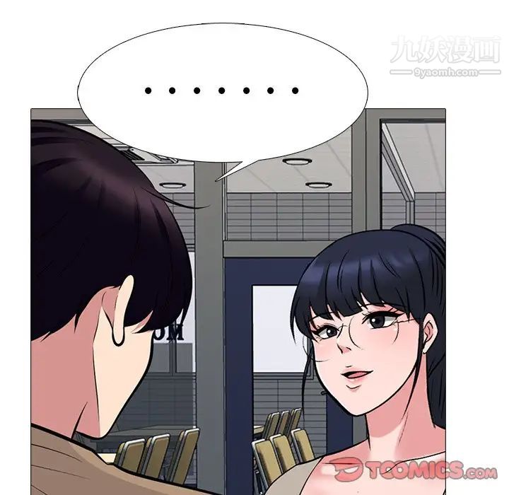 心机女教授第81话