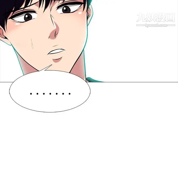 心机女教授第81话