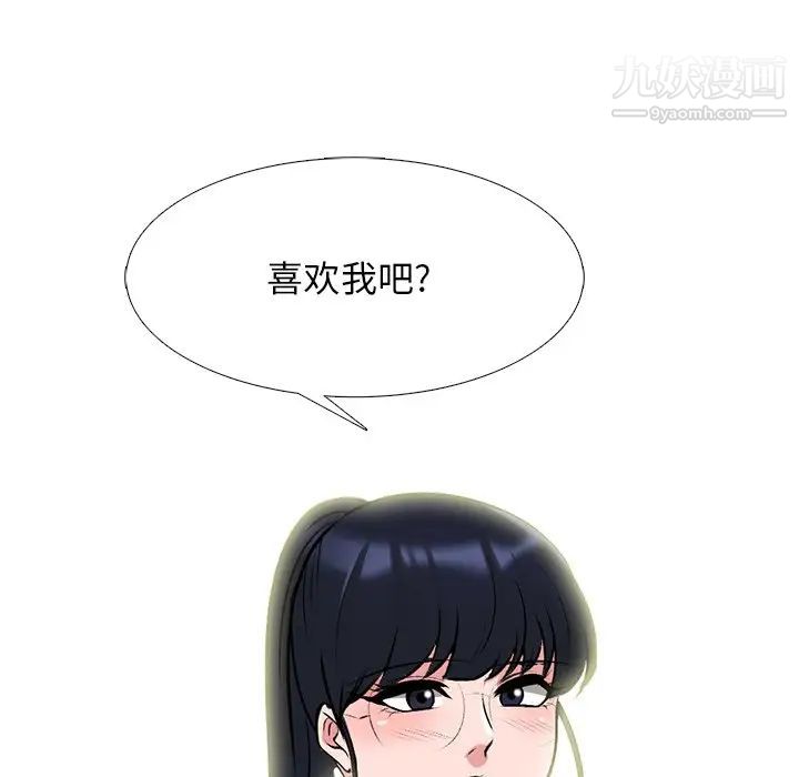 心机女教授第81话