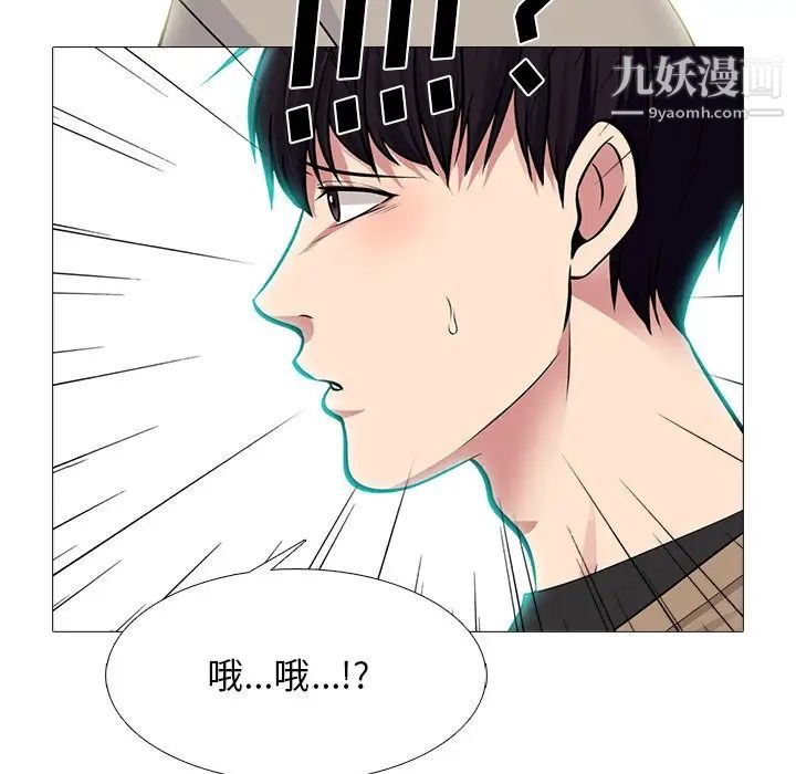 心机女教授第81话