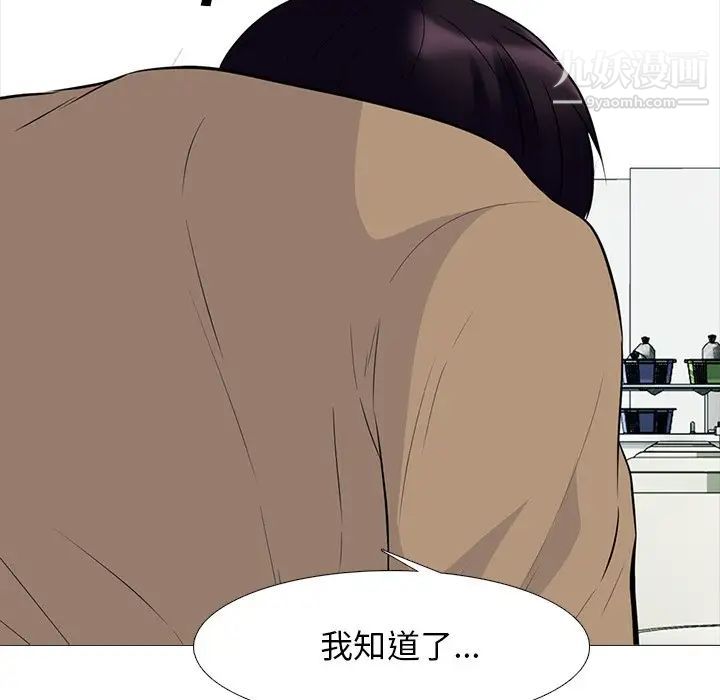 心机女教授第81话