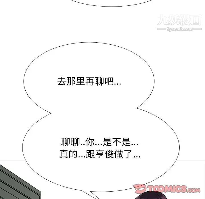 心机女教授第81话