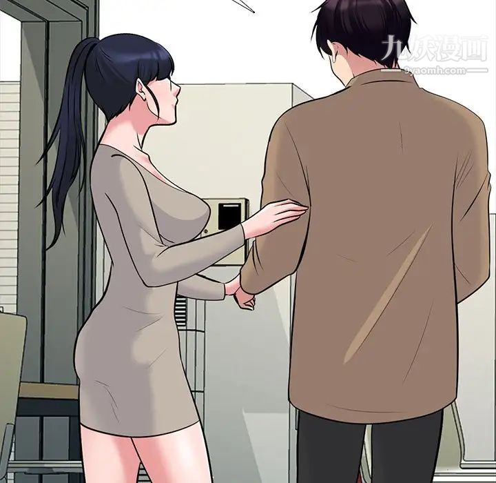 心机女教授第81话