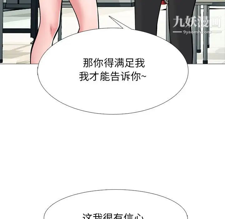 心机女教授第81话