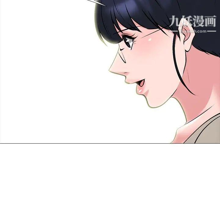 心机女教授第81话