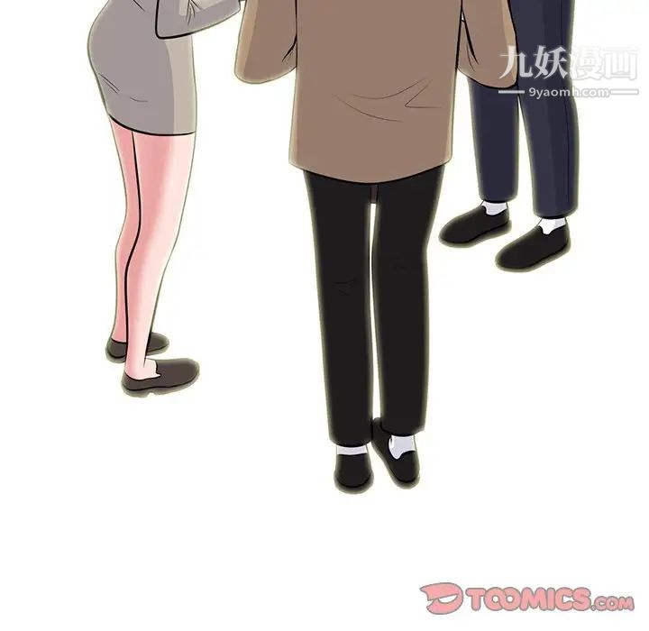 心机女教授第81话