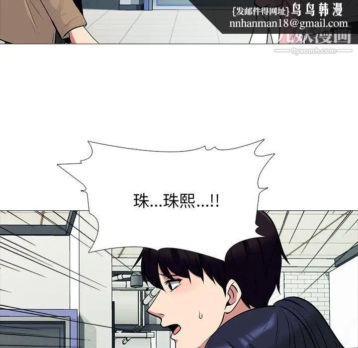 心机女教授第81话