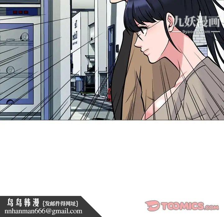 心机女教授第81话