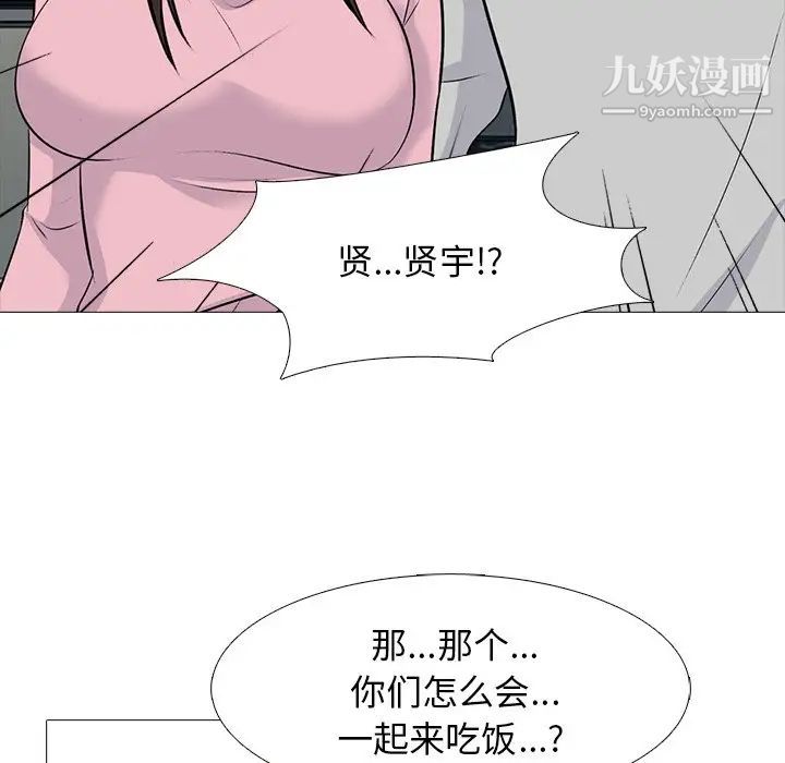 心机女教授第81话