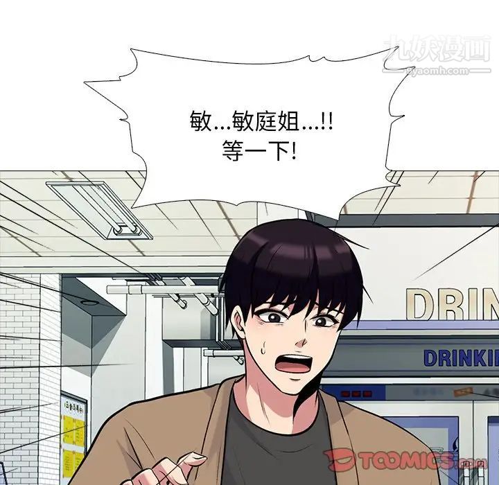 心机女教授第81话