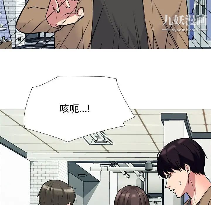 心机女教授第81话