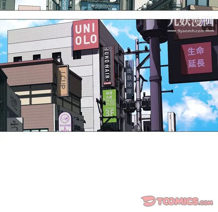 心机女教授第81话